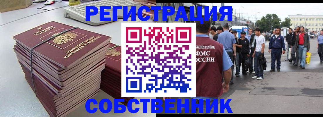 временная регистрация 2025 в Грязовце