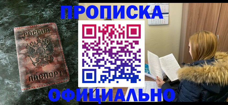 прописка для военкомата в Грязовце