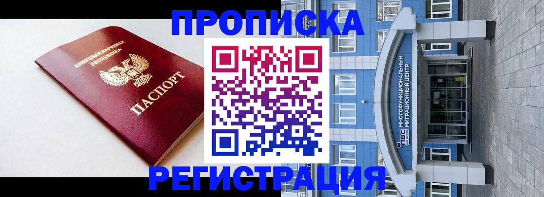 прописка паспорт в Грязовце