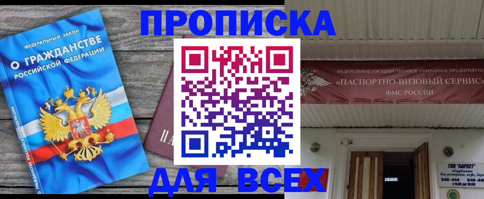 временная регистрация 2025 в Грязовце