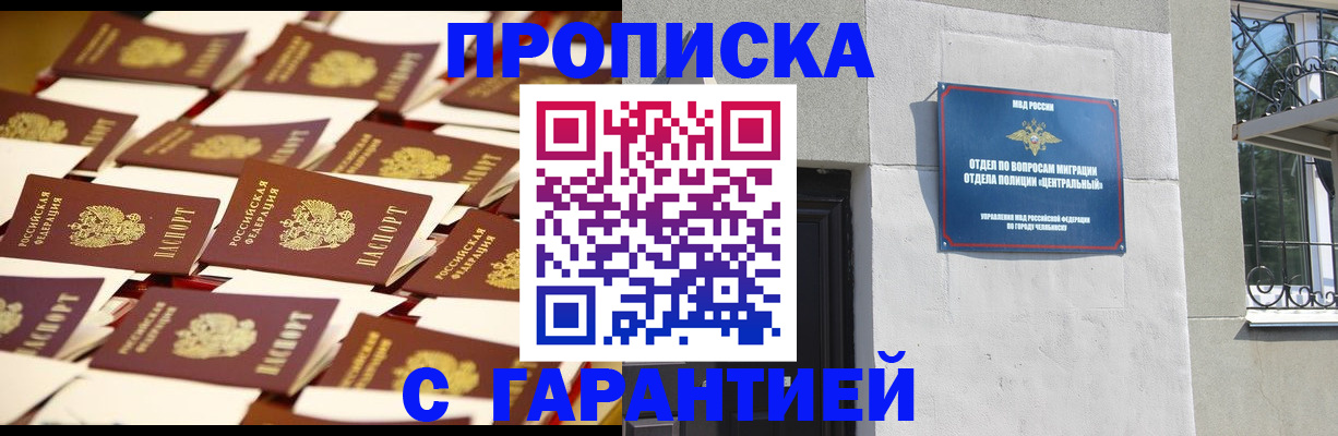 временная регистрация законно в Грязовце