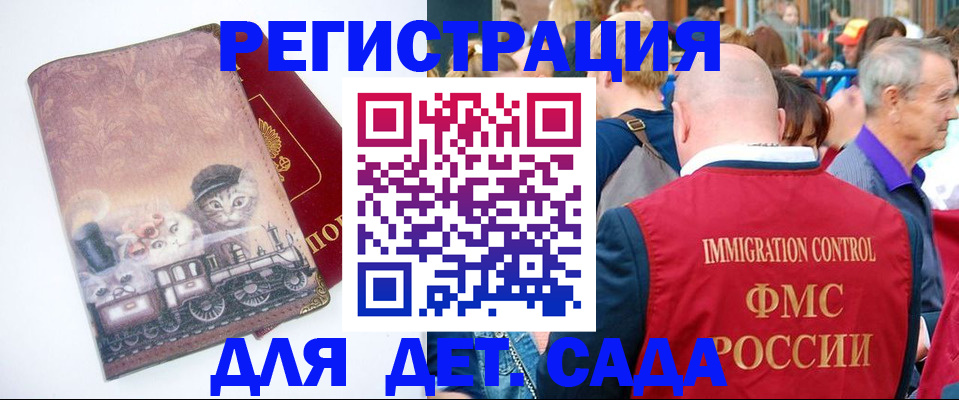 временная регистрация купить в Грязовце