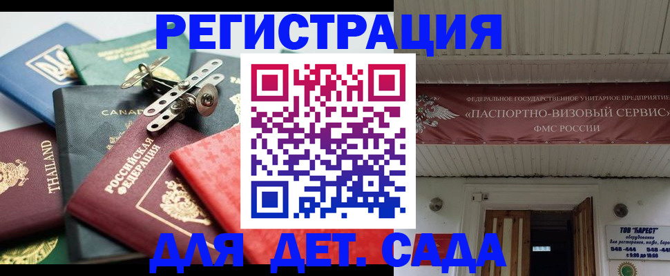 временная регистрация 2025 в Грязовце