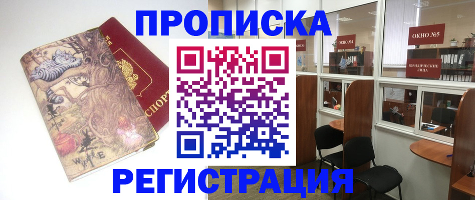 регистрация в Грязовце