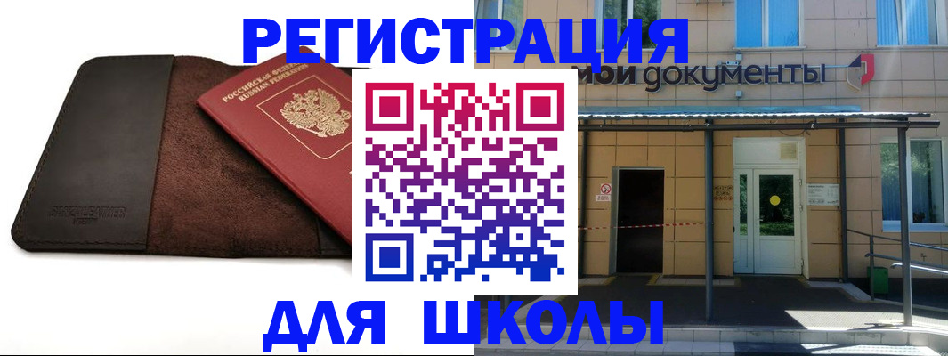 прописка в Грязовце