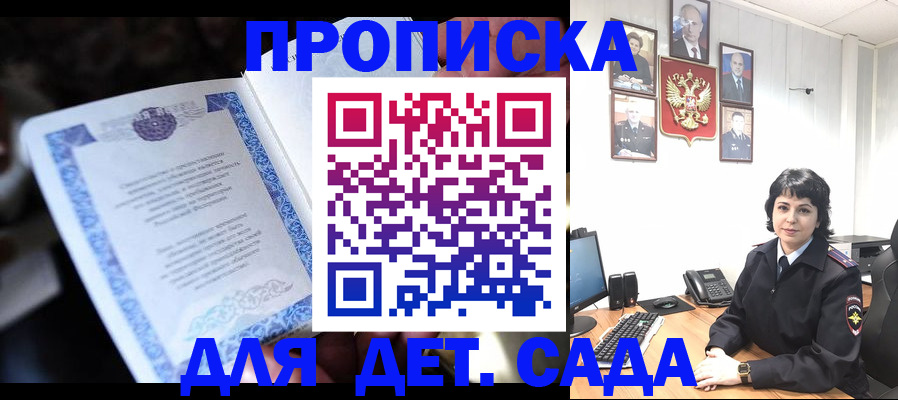 временная регистрация недорого в Грязовце
