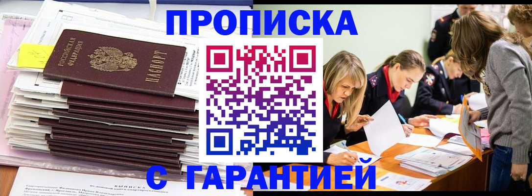 временная регистрация законно в Грязовце